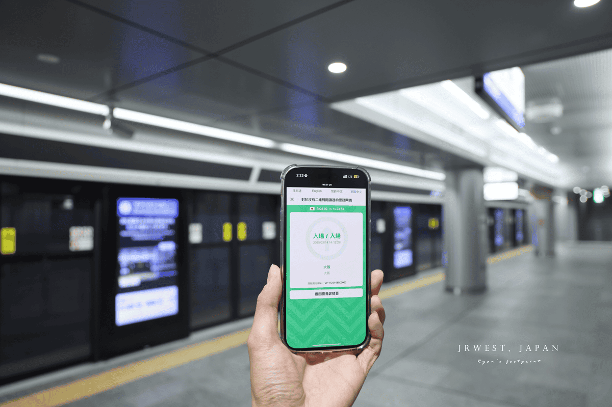 大阪 HARUKA WEST QR.png