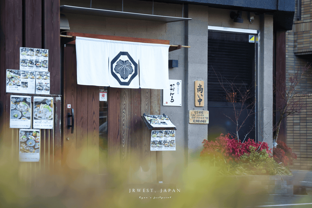 廣島美食 日本料理おだはら.png 廣島美食 日本料理おだはら.png