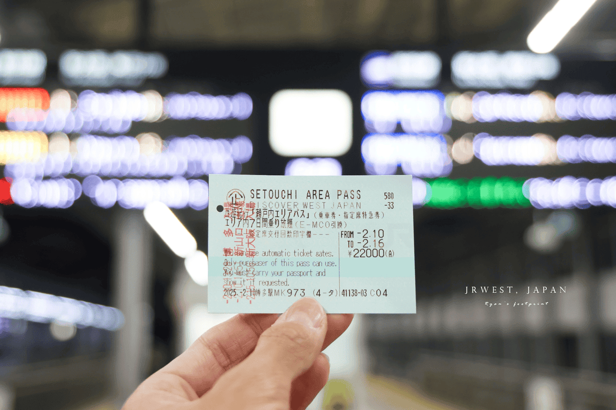 瀨戶內地區鐵路周遊券 (Setouchi Area Pass).png 瀨戶內地區鐵路周遊券 (Setouchi Area Pass).png