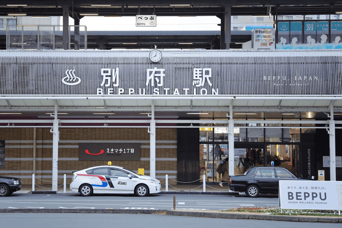 別府市.png 別府市.png