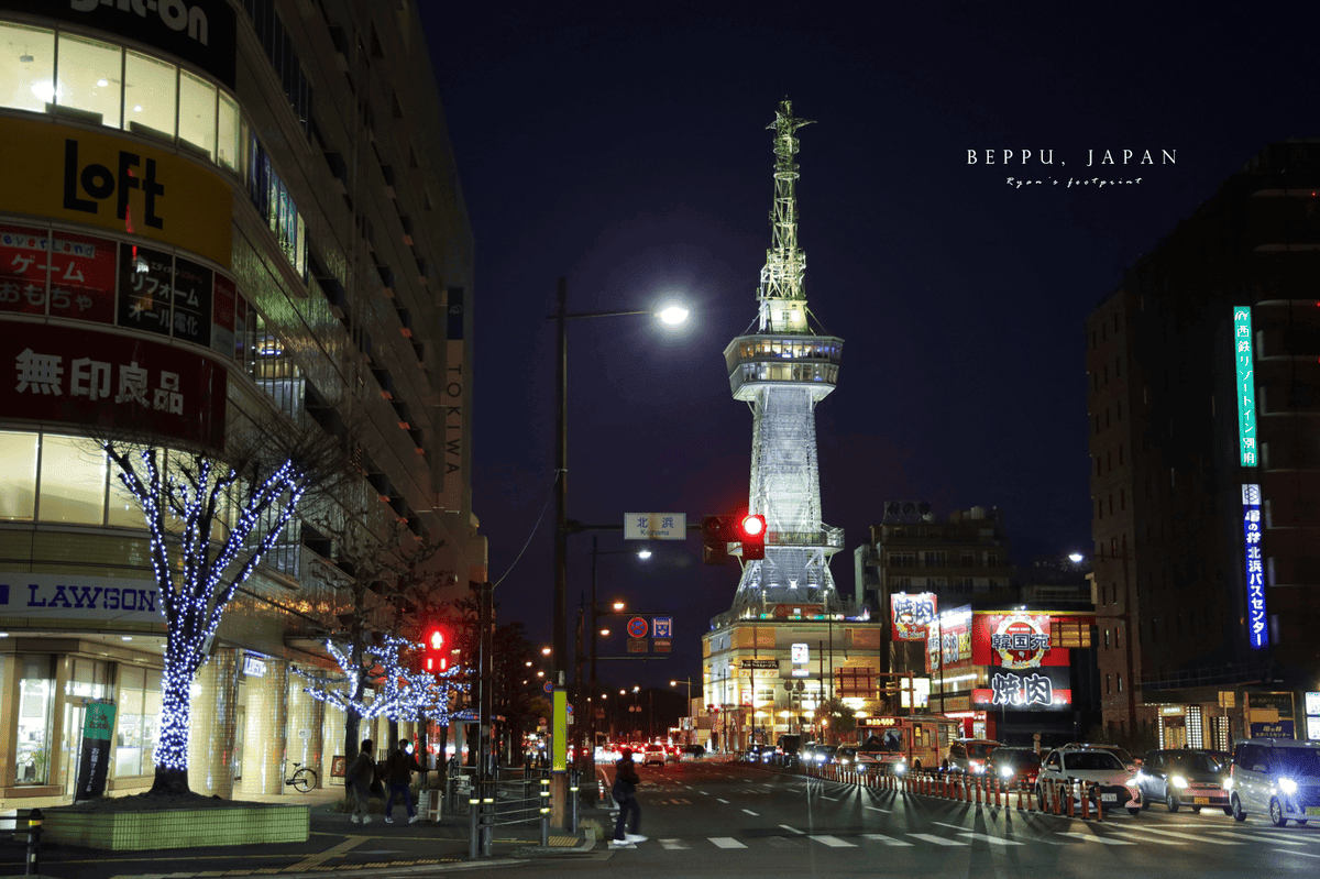 別府景點 別府塔.png 別府景點 別府塔.png