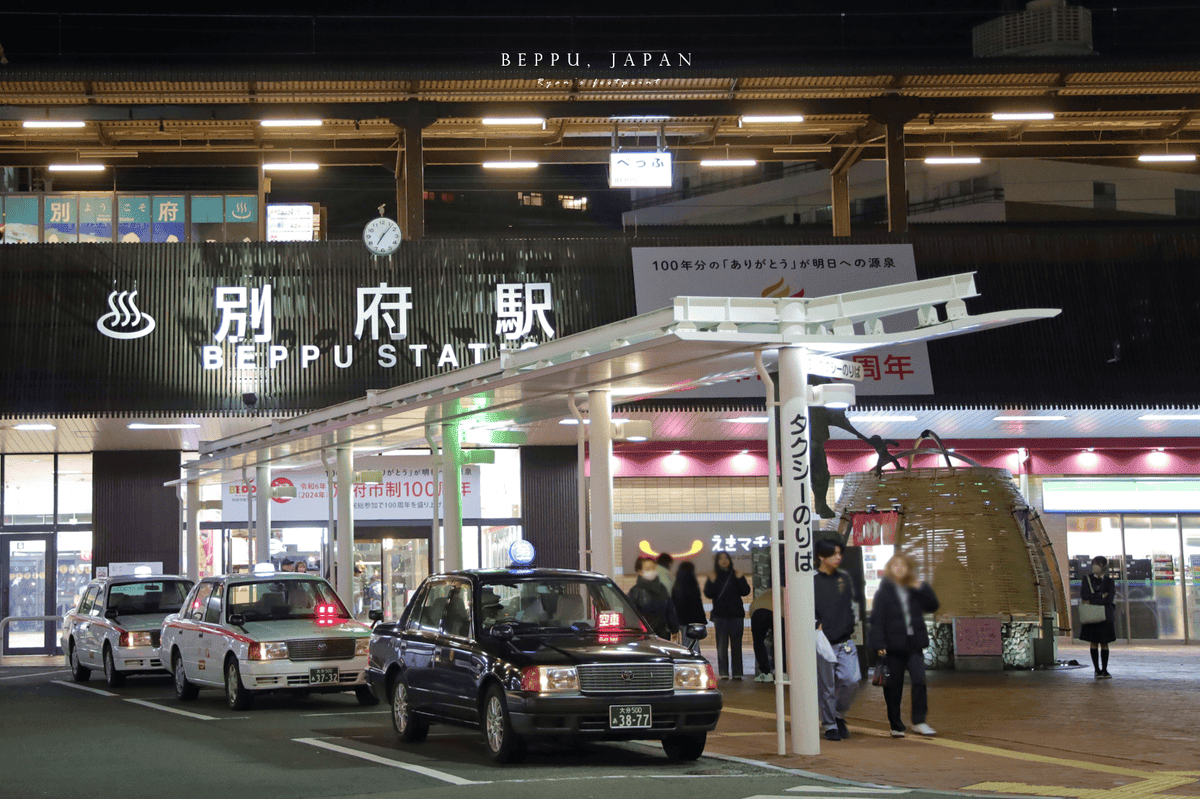 別府 旅遊.png 別府 旅遊.png