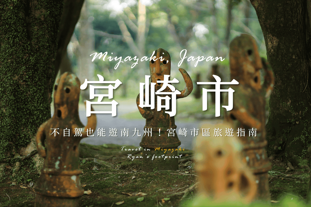 宮崎市.png 宮崎市.png