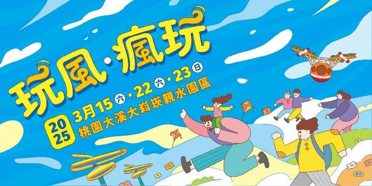 玩風 ‧ 瘋玩.jpg