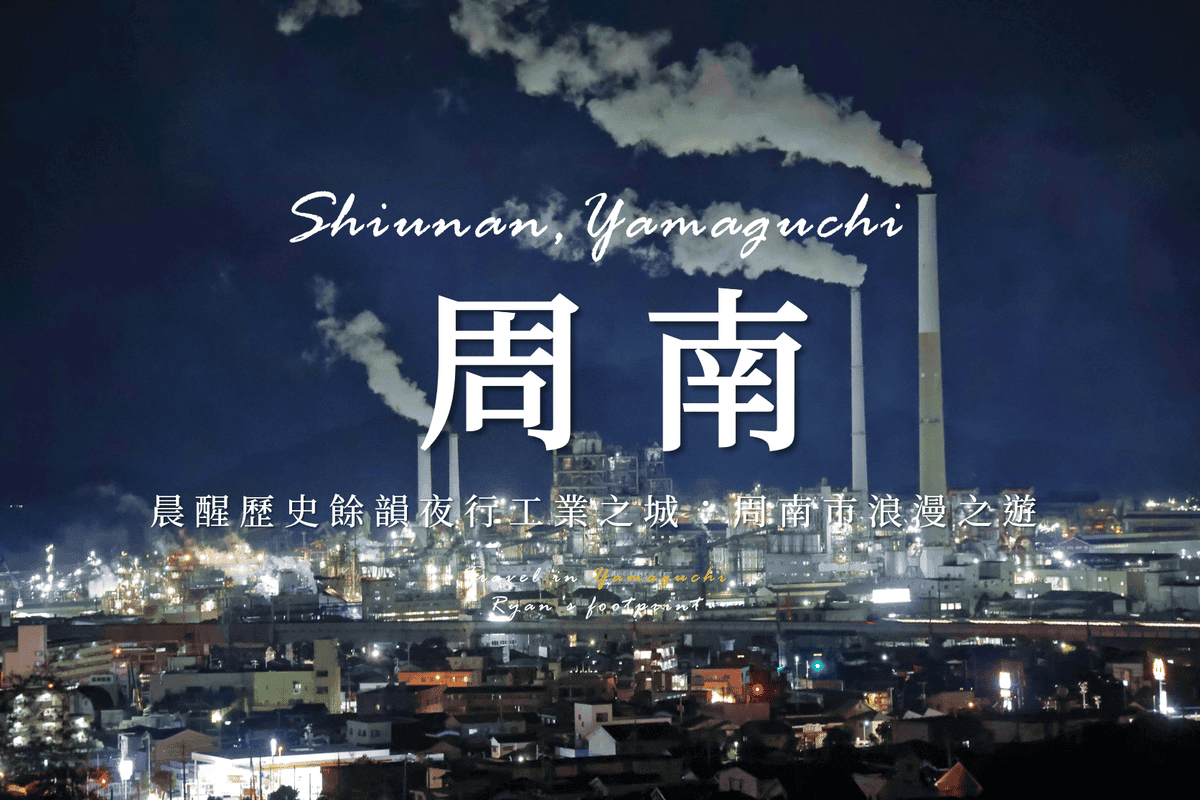 周南.png