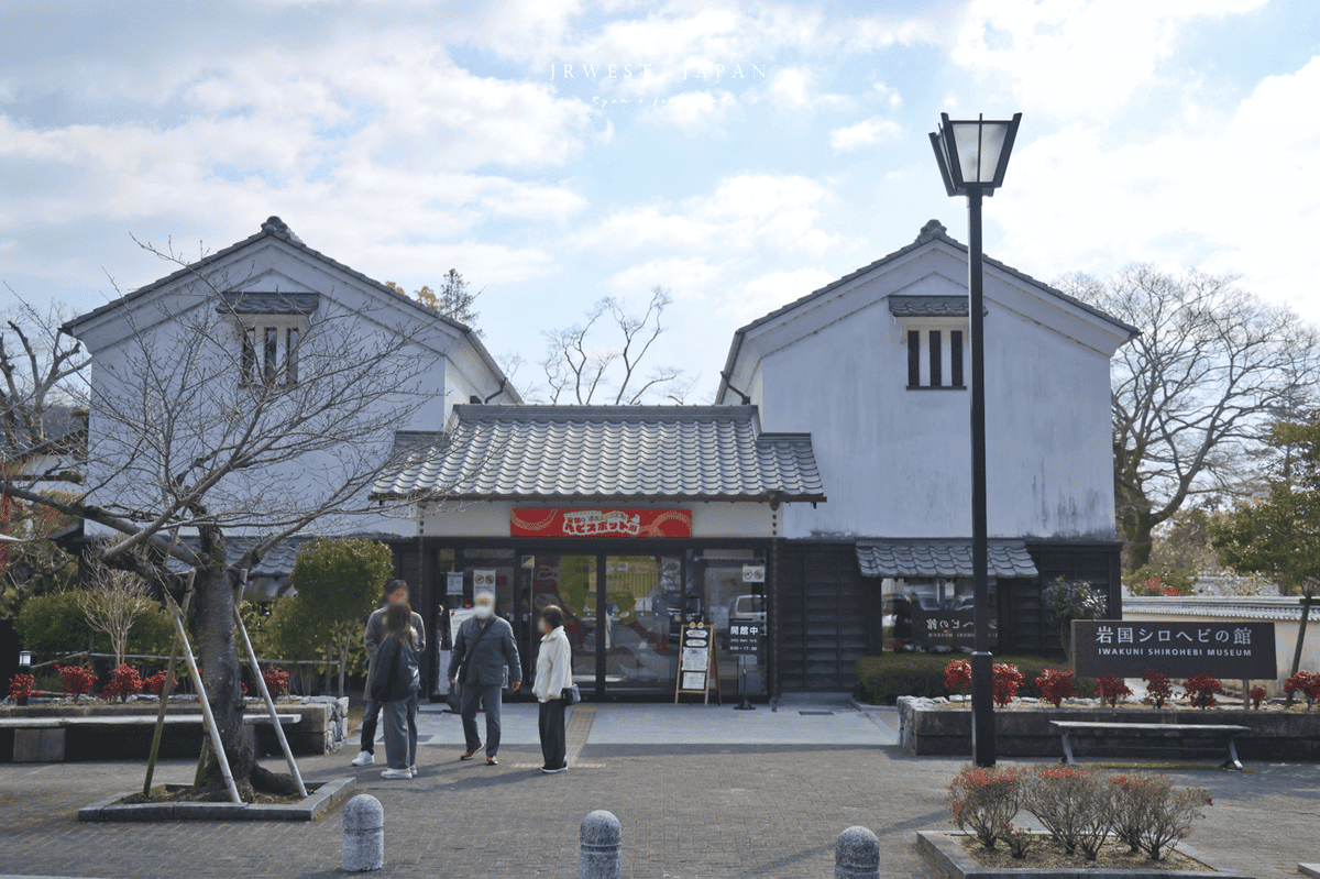 岩國景點 岩國白蛇資料館.png