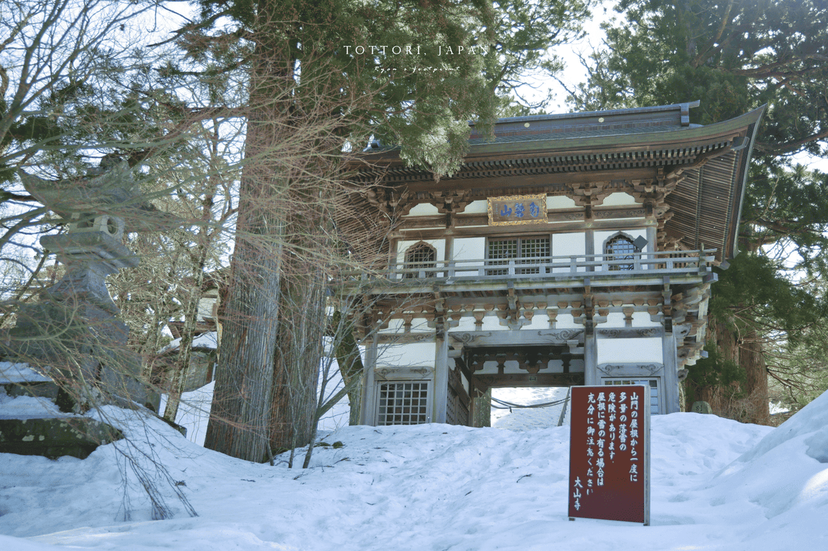 鳥取景點 大山健行.png 鳥取景點 大山健行.png