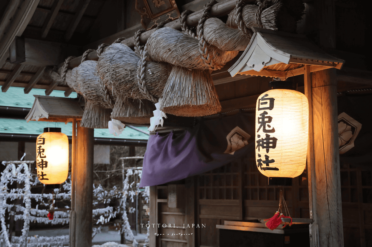 鳥取景點 白兔神社.png 鳥取景點 白兔神社.png