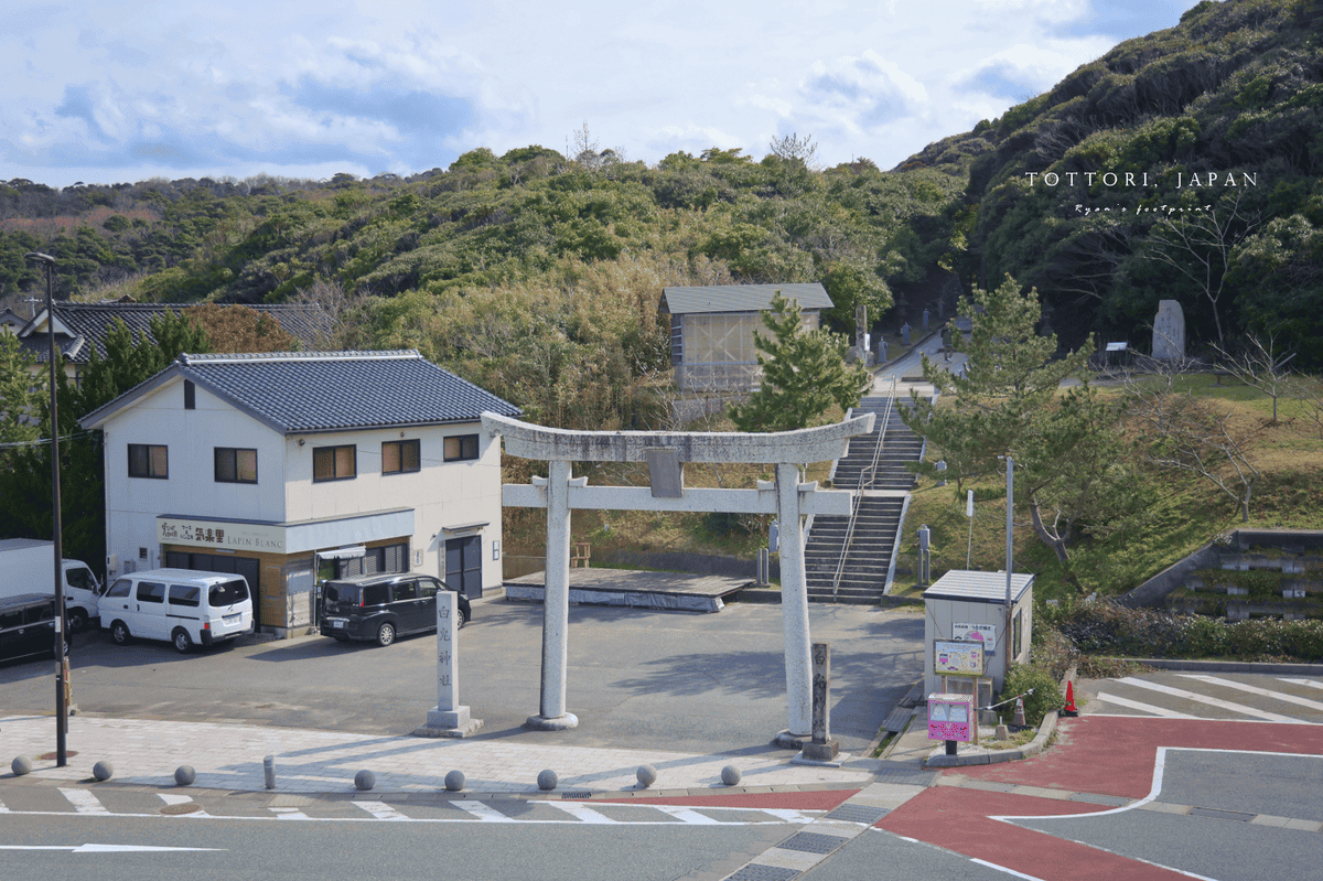 鳥取 白兔神社交通.png