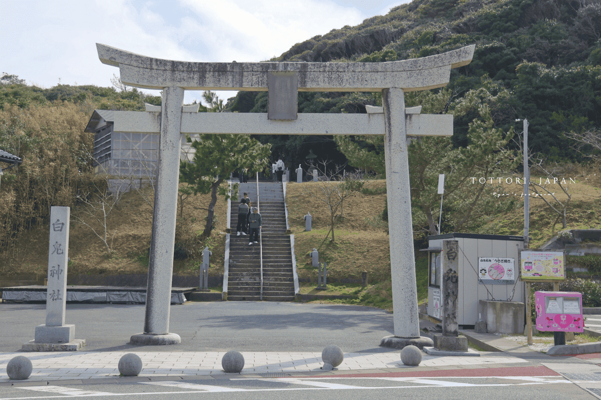 白兔神社 介紹.png
