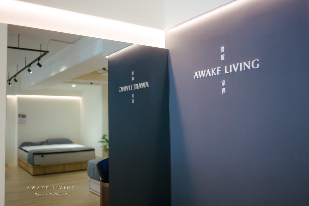 覺醒家居 Awake Living 台北大安店 覺醒家居 Awake Living 台北大安店