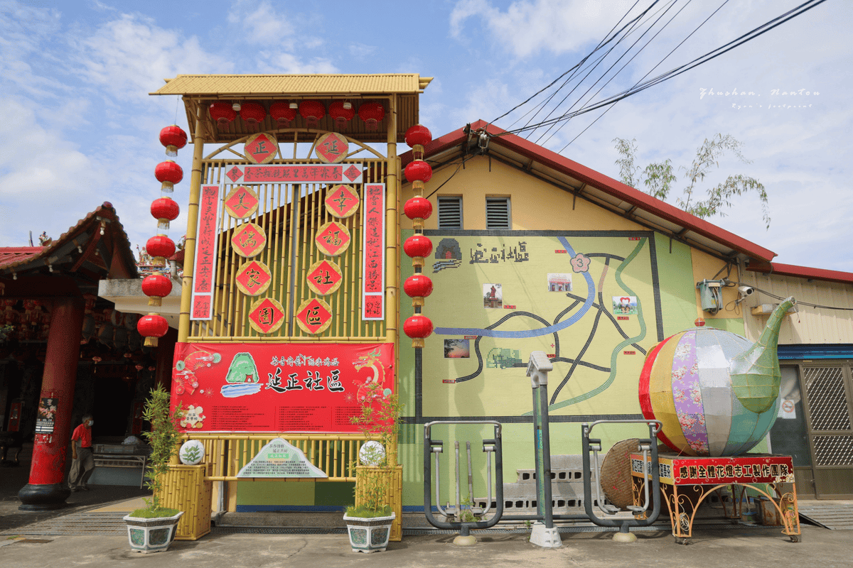 茶韻風情小旅行 延正社區.png 茶韻風情小旅行 延正社區.png