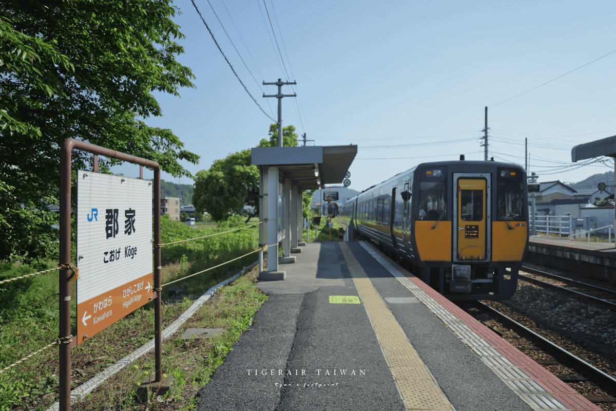 若櫻鐵道 行程.png