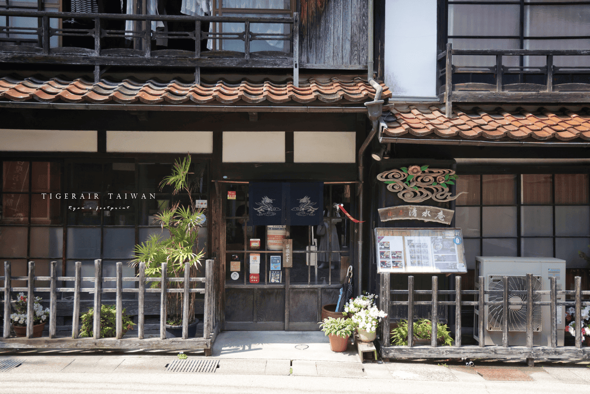 鳥取美食 町屋 清水庵.png 鳥取美食 町屋 清水庵.png