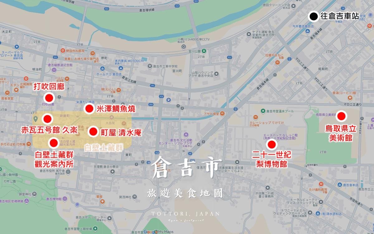 倉吉市 旅遊地圖.png 倉吉市 旅遊地圖.png
