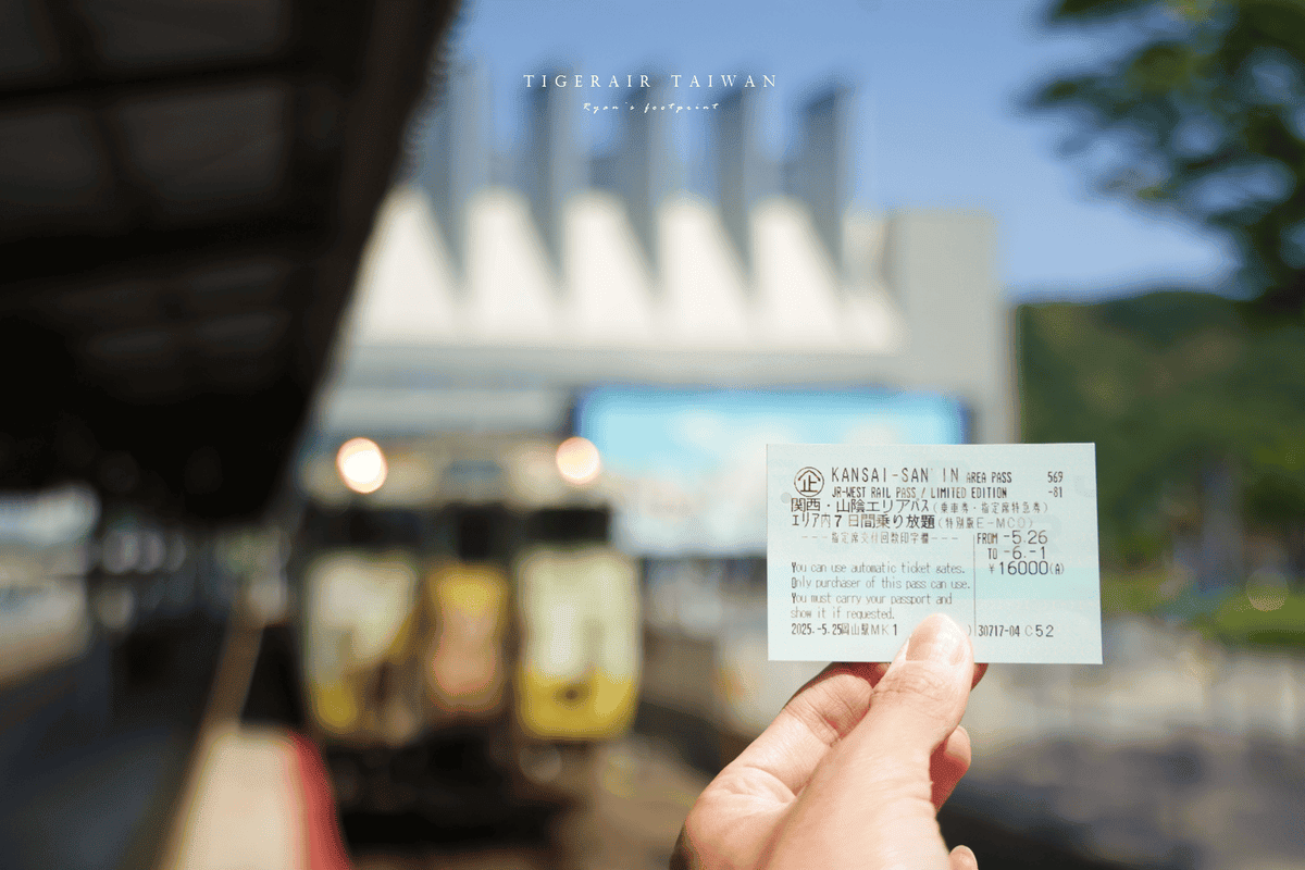 關西 %26; 山陰鐵路周遊券.png 關西 %26; 山陰鐵路周遊券.png