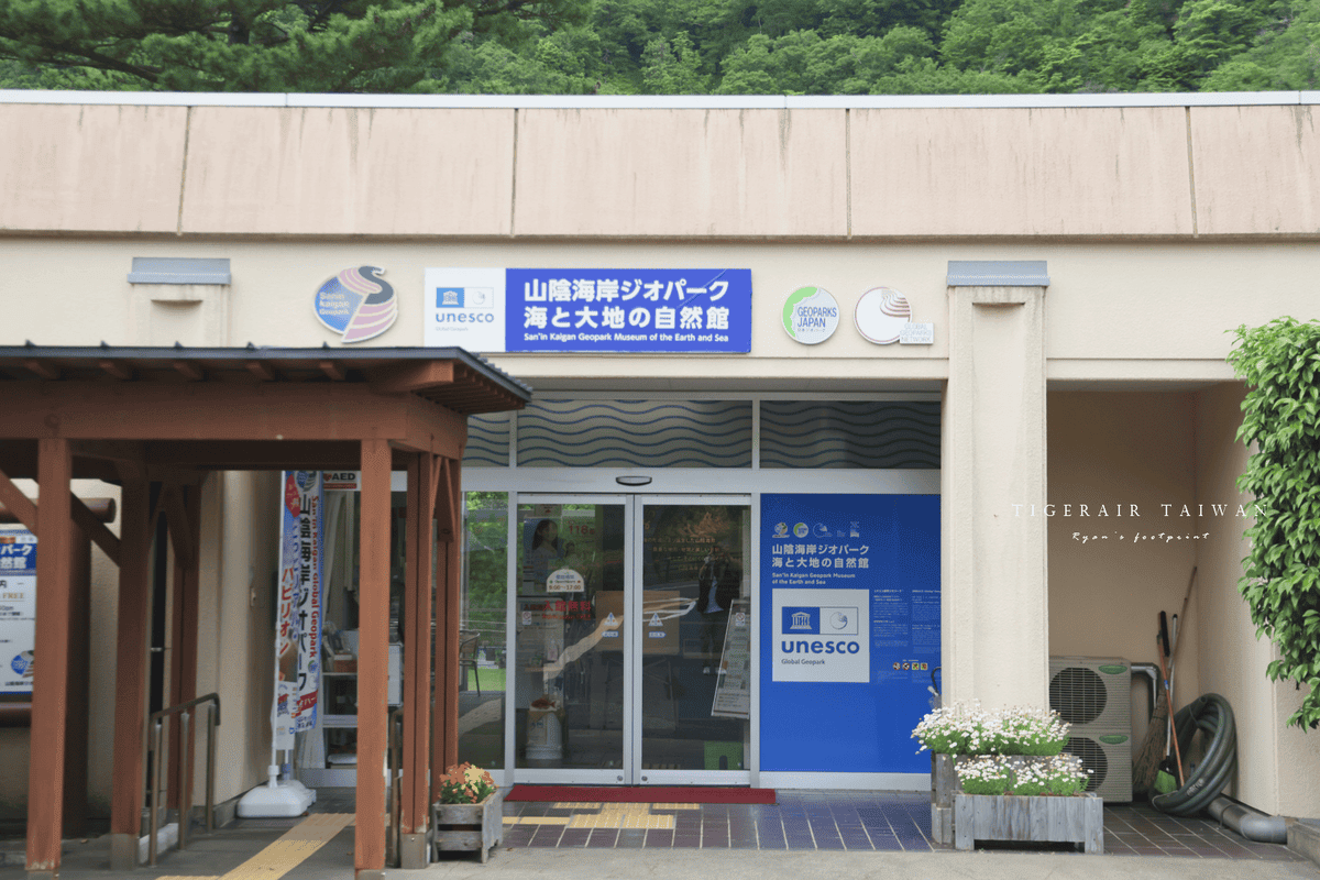 海與大地的自然博物館.png
