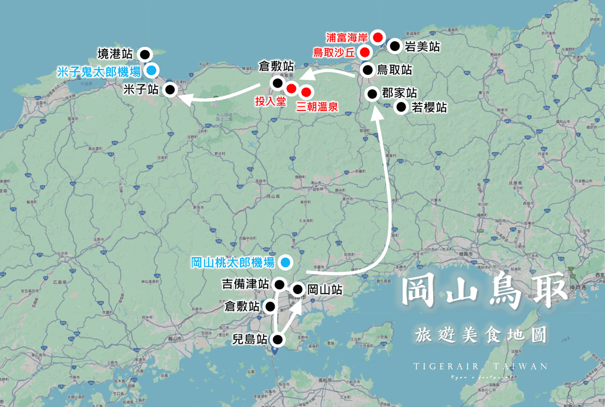 岡山鳥取旅遊地圖.png