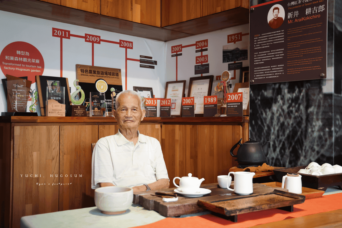 南投魚池 Hugosum 和菓森林.png 南投魚池 Hugosum 和菓森林.png