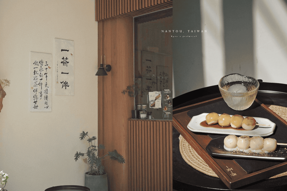 一茶一伴.png 一茶一伴.png