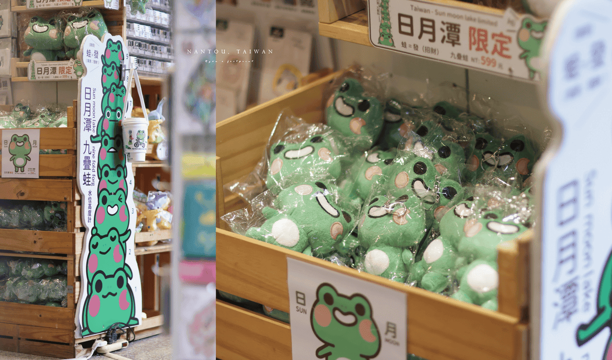 日月潭伴手禮 有趣日月潭.png