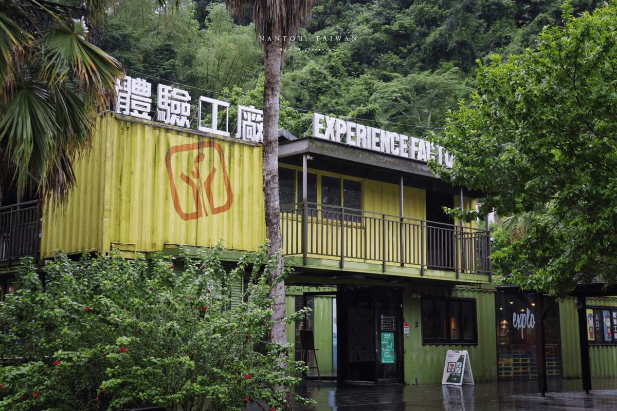 車埕景點 林班道體驗工廠.png 車埕景點 林班道體驗工廠.png