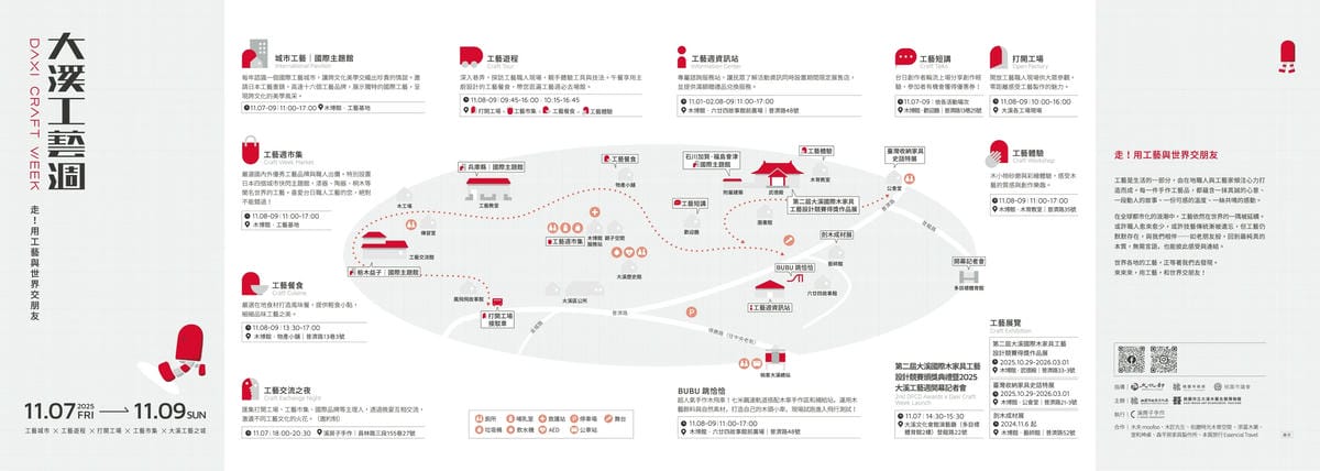 2025大溪工藝週DM_FINAL-01_0.jpg