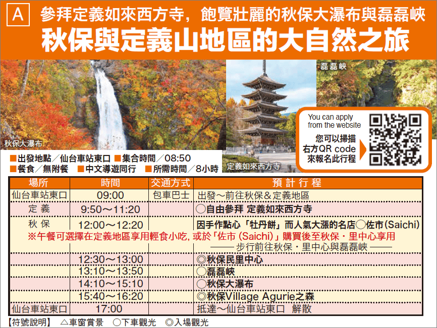 Tourwave 行程價格.png Tourwave 行程價格.png