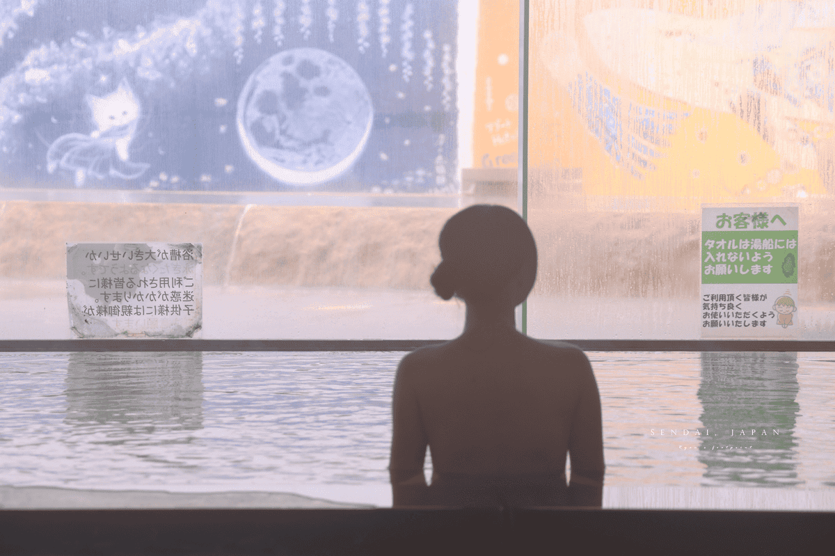 作並溫泉.png
