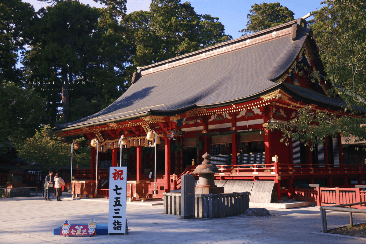 鹽竈神社.png 鹽竈神社.png