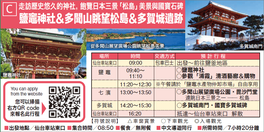 Tourwave 一日遊行程價格.png Tourwave 一日遊行程價格.png