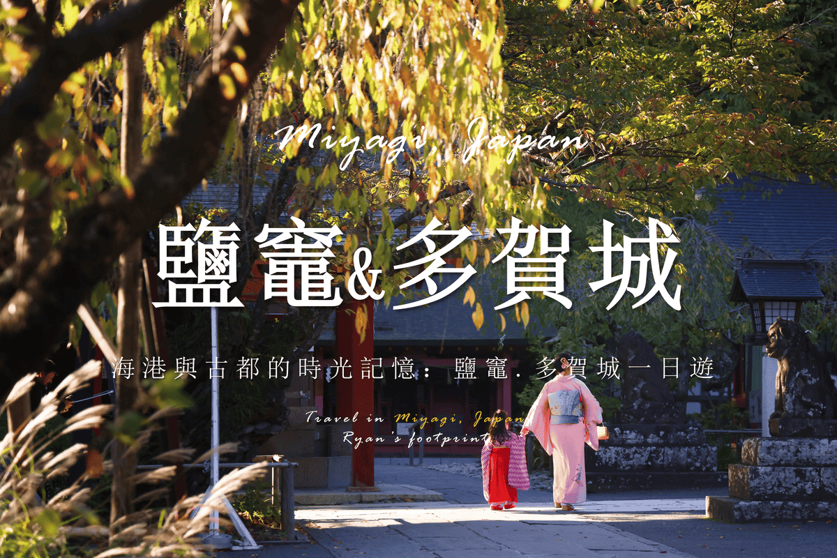 鹽竈.png