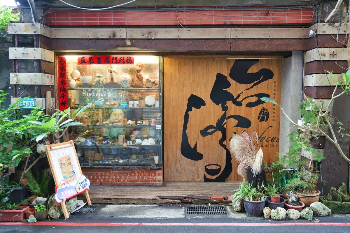 【瑞芳】浪淘盡後的山城：瑞芳 – 金芒舞秋風 九份一日遊｜深訪記憶之外的九份印象 手作芒花關守石、手做芋圓體驗. 不厭亭芒花海. 福山宮