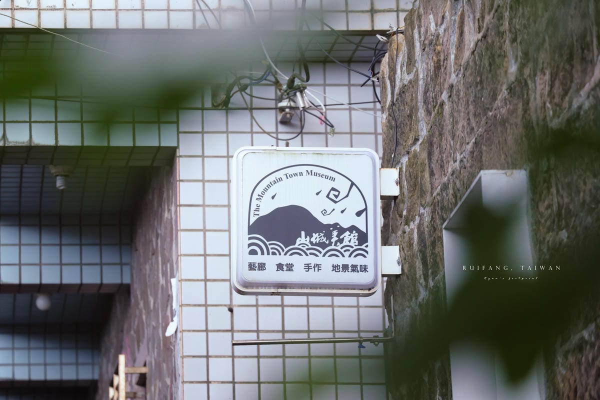 【瑞芳】浪淘盡後的山城：瑞芳 – 金芒舞秋風 九份一日遊｜深訪記憶之外的九份印象 手作芒花關守石、手做芋圓體驗. 不厭亭芒花海. 福山宮