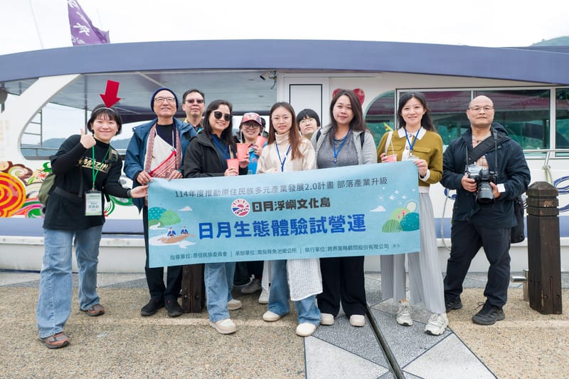 【南投｜日月潭】潭心漁事 日月生態體驗遊程：在水沙蓮的波光，拾起邵族被遺忘的記憶｜一場走進茶香與部落的歸鄉遊程