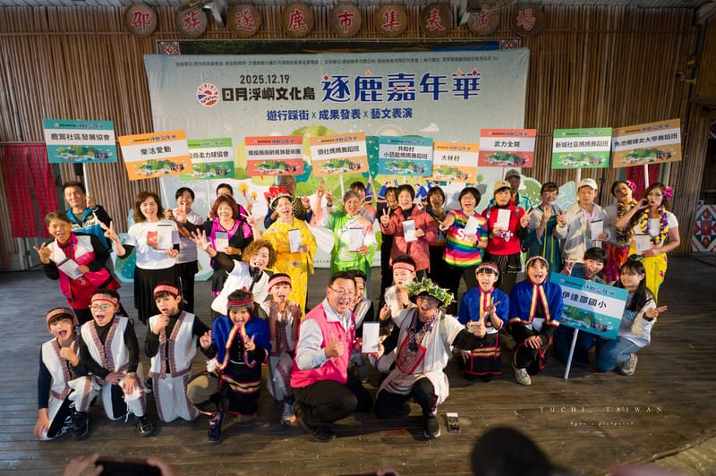 【南投｜日月潭】潭心漁事 日月生態體驗遊程：在水沙蓮的波光，拾起邵族被遺忘的記憶｜一場走進茶香與部落的歸鄉遊程
