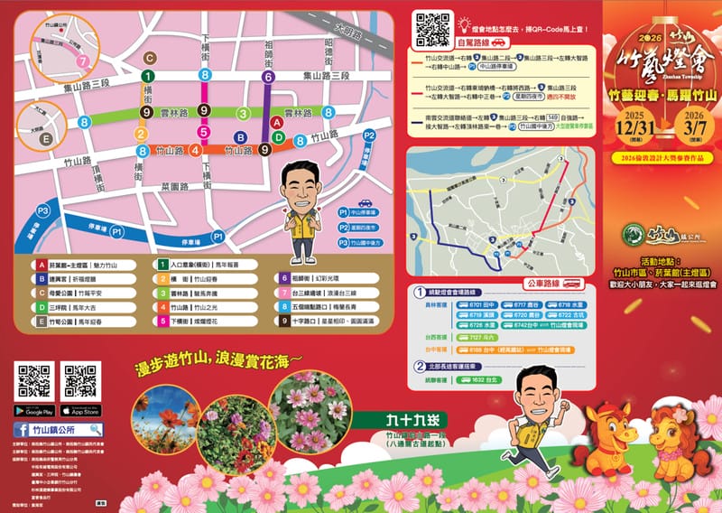 【南投|竹山】竹海光影間的歲月記憶:竹山|2026 竹山竹藝燈會 & 與周邊景點美食一日遊 – 倫敦設計大獎的國際級燈會作品 - 第9張圖 【南投|竹山】竹海光影間的歲月記憶:竹山|2026 竹山竹藝燈會 & 與周邊景點美食一日遊 – 倫敦設計大獎的國際級燈會作品