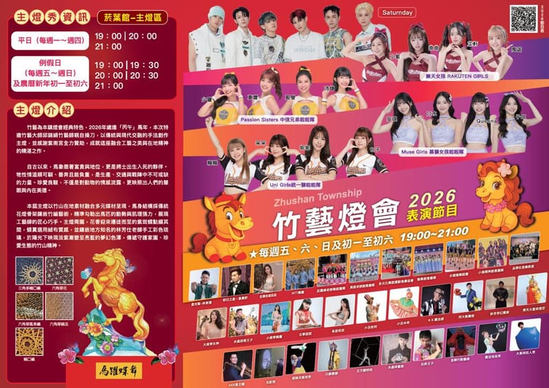 【南投|竹山】竹海光影間的歲月記憶:竹山|2026 竹山竹藝燈會 & 與周邊景點美食一日遊 – 倫敦設計大獎的國際級燈會作品 - 第8張圖 【南投|竹山】竹海光影間的歲月記憶:竹山|2026 竹山竹藝燈會 & 與周邊景點美食一日遊 – 倫敦設計大獎的國際級燈會作品