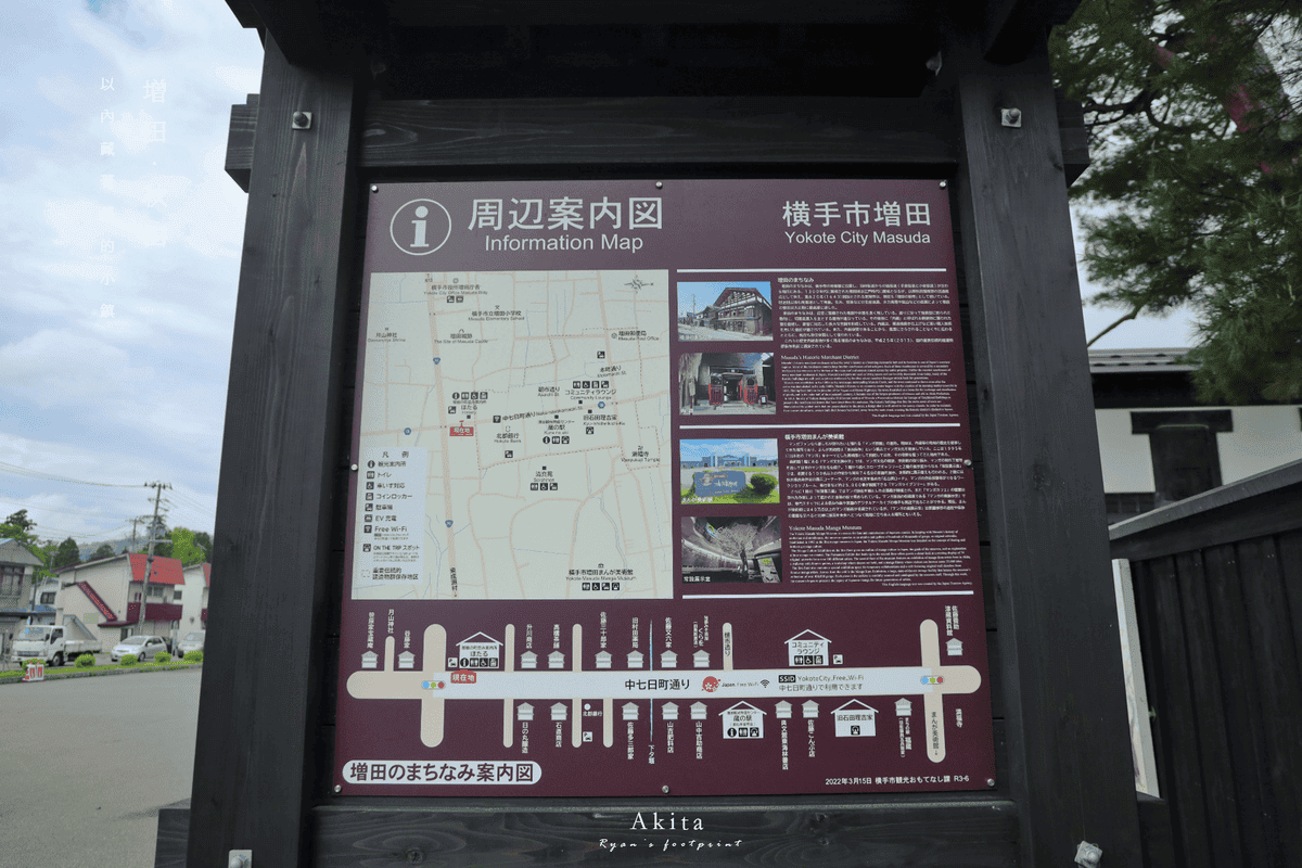 增田町 停車場.png