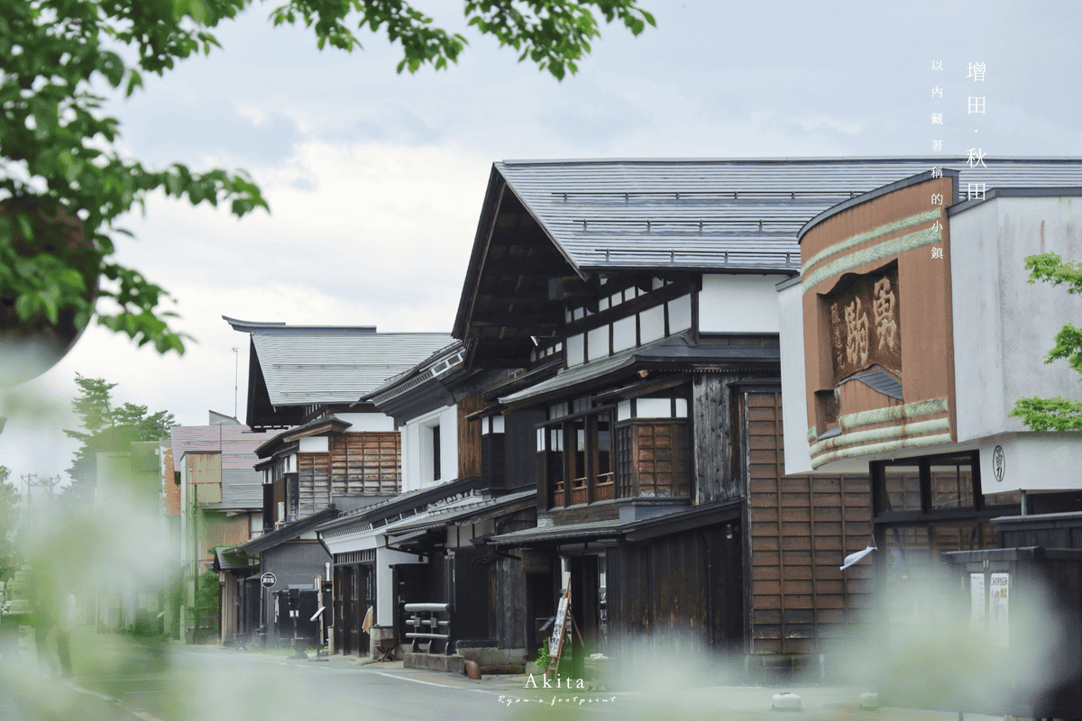 增田老街.png