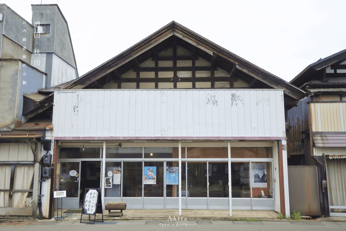 增田景點 佐藤三十郎家.png