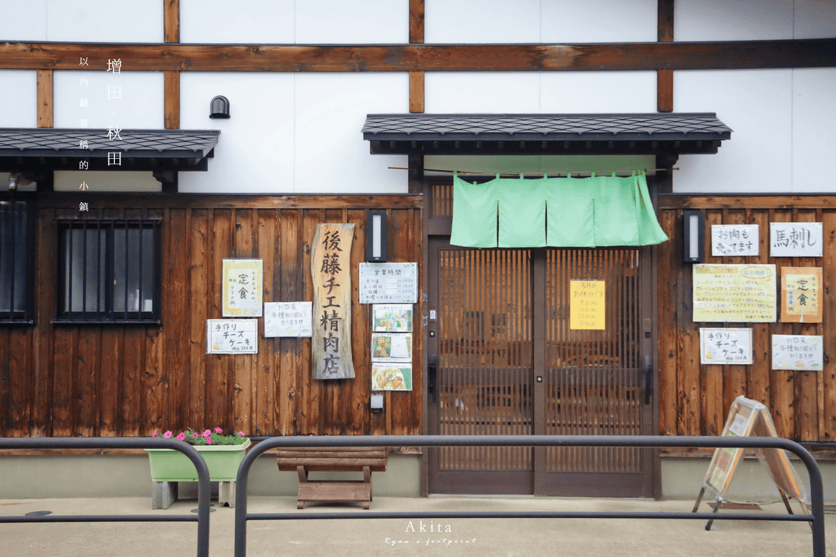 後藤チエ精肉店.png