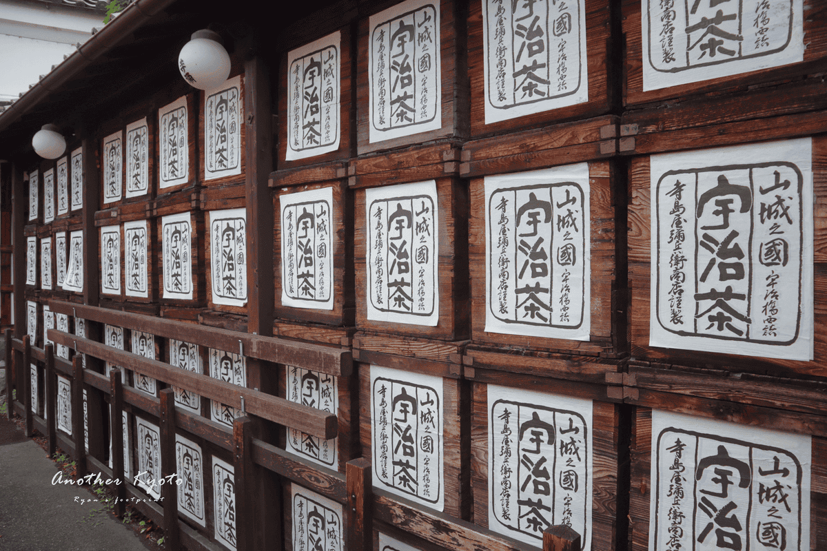 宇治一日游.png 宇治一日游.png