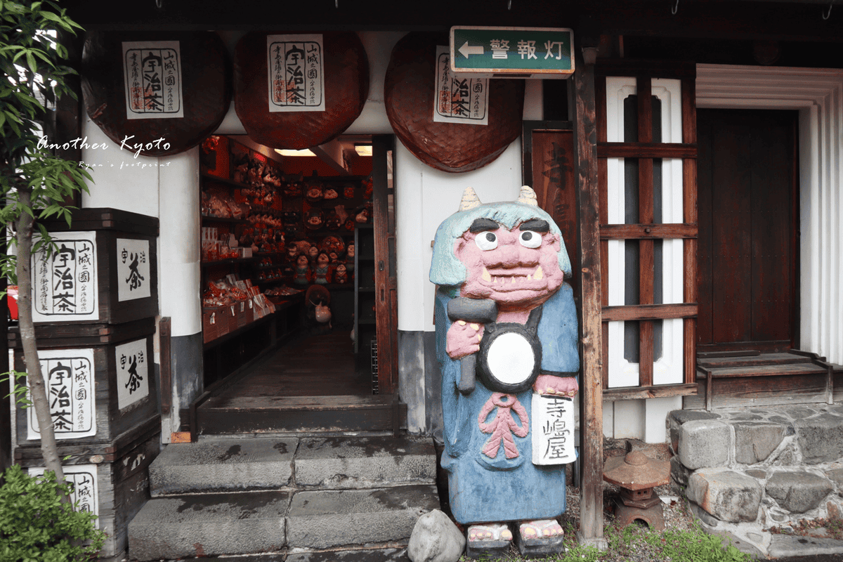 宇治茶 推薦.png 宇治茶 推薦.png