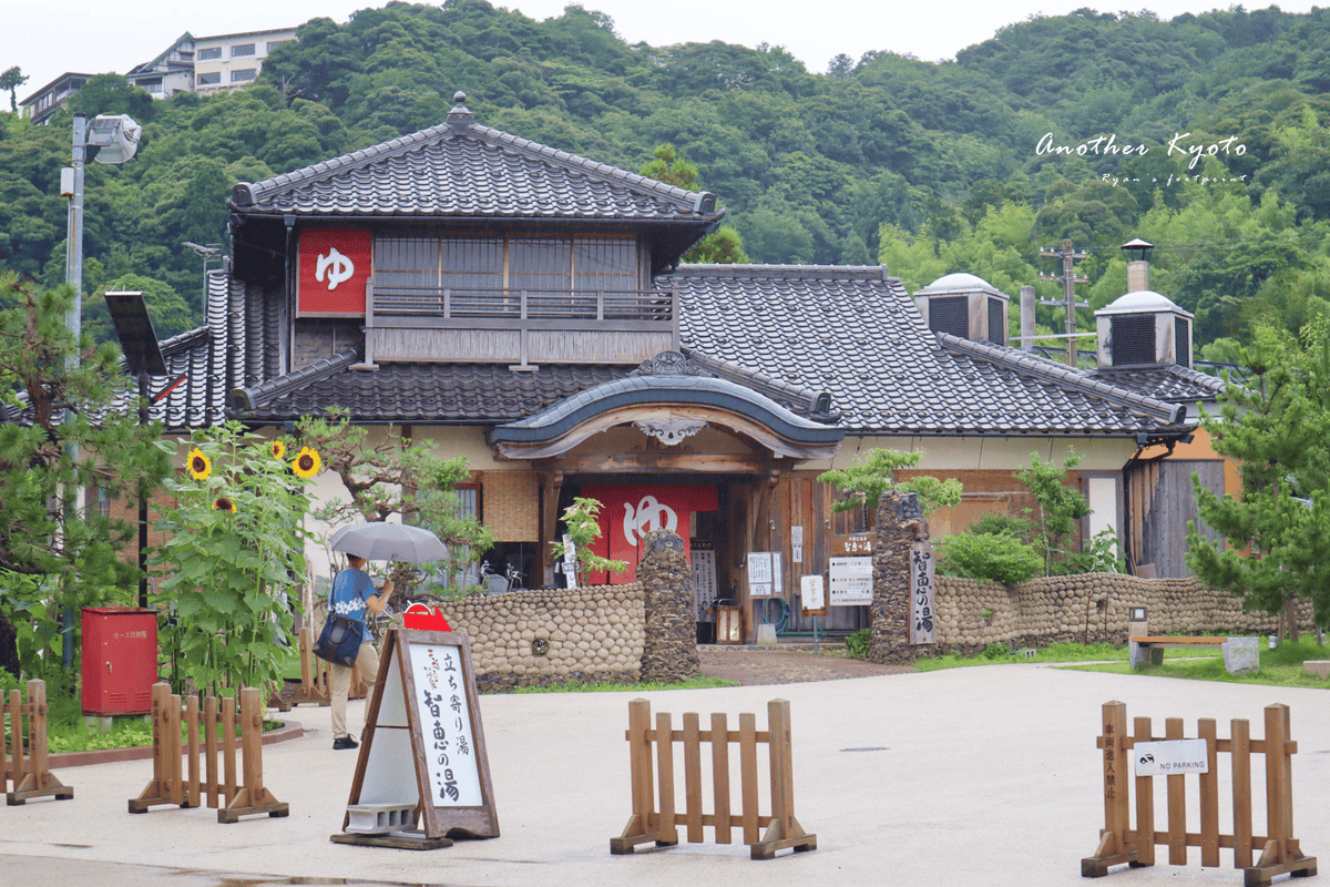 京都溫泉 智惠的湯.png 京都溫泉 智惠的湯.png