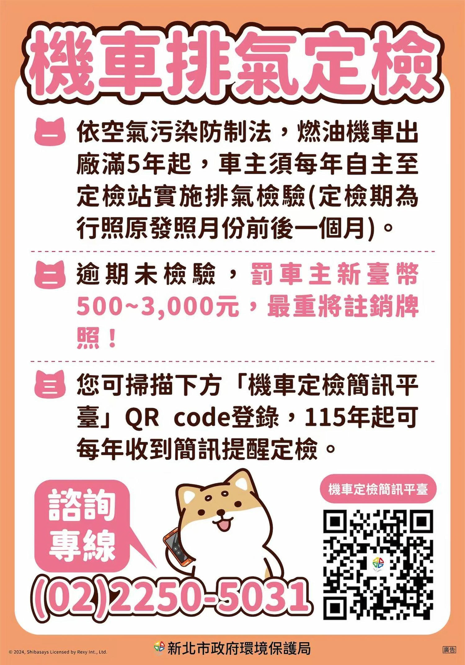 【新北】在風的縫隙裡，感受土地的呼吸：一趟屬於新北的機車環保小旅行｜騎上定檢後的機車 旅行鶯歌. 樹林. 五股. 板橋. 八里