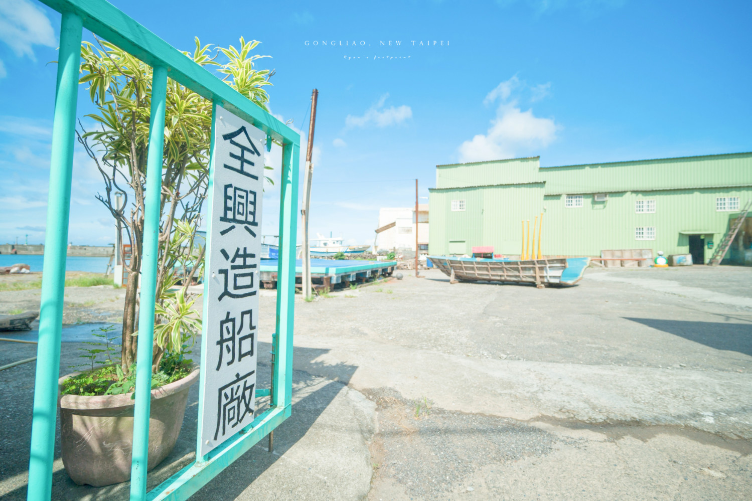 【新北｜貢寮】水梯田上的 T 恤森林：2026 貢寮水 T 藝術節完整攻略｜雞母嶺. 全興造船廠雙展區. 裝置藝術. 活動介紹